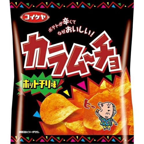 カラムーチョチップスホットチリ味　　55g