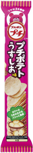 プチポテトうすしお味（45g）