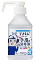 ビオレu手指の消毒スプレースキットガード　　400ml