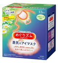 【送料無料】【6個セット】□めぐりズム蒸気でホットアイマスクカモミール 12枚