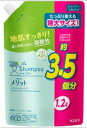 メリットシャンプー 詰替1200ml