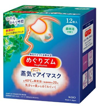 めぐりズム蒸気でホットアイマスク森林浴12P　　12枚