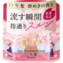 いち髪ラッピングマスク春めき(200g)