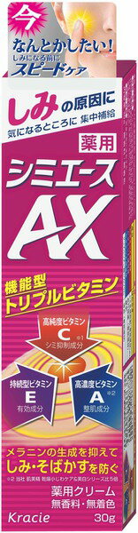 薬用シミエースAX　　30gのサムネイル