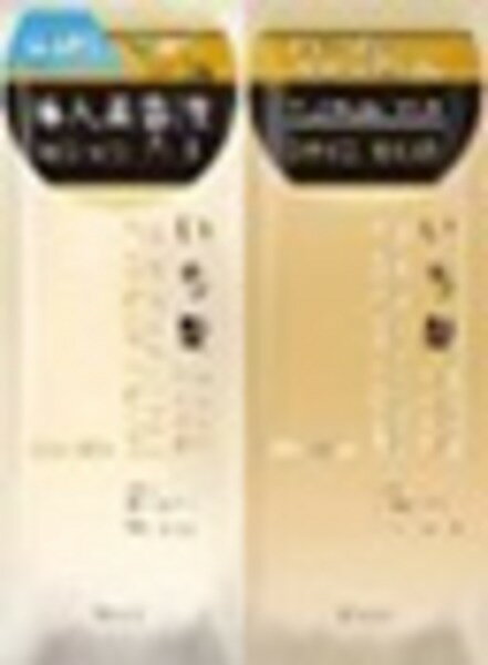 いち髪THEPREMIUMトライアルセット　　シャイニーモイスト　　10ml＋10g