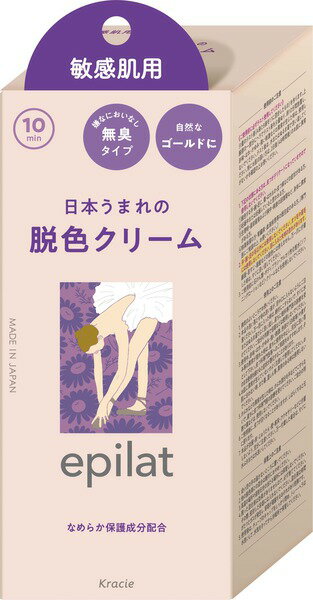 エピラット 脱色クリーム 敏感肌用(55g+55g)