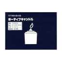 カメヤマボーティブキャンドル大コップなし 12個入