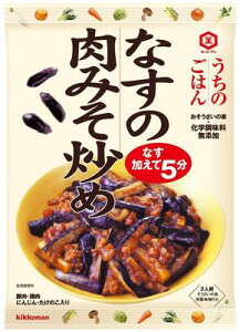 うちのごはんなすの肉みそ炒め（145g）