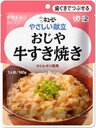 やさしい献立おじや牛すき焼き 160g