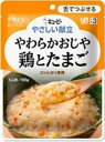 やさしい献立やわらかおじや鶏とたまご 150g