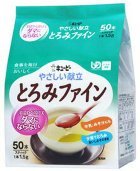 商品詳細とろみファインは、様々な飲み物、食べ物に使用できる、とろみ調整食品です。原材料名デキストリン（国内製造）／増粘多糖類、クエン酸ナトリウム栄養成分表示1本(1.5g)当たりエネルギー5kcalたんぱく質0g脂質0g炭水化物1.3g糖質1.0g食物繊維0.3g食塩相当量0.04gカリウム21mgカリウムは推定値問合先キユーピーお客様相談室0120-14-1122【受付時間】10：00〜16：00（土・日・祝日は除く）原産国日本商品区分介護用品広告文責ゴダイ(株) 楽天市場店メールアドレス　e-godai_4@shop.rakuten.co.jp電話番号　 079-268-2777