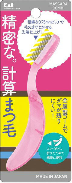 マスカラコーム金属タイプ（1個）