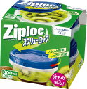 ジップロックスクリューロック300mL 2個入