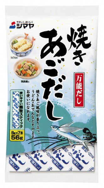 商品詳細商品画像と実物のデザインが異なる可能性がございます。粉末醤油入りの焼きあごが香る万能タイプのだしの素です。問合先シマヤお客様サービス室商品区分加工食品広告文責ゴダイ(株) 楽天市場店メールアドレス　e-godai_4@shop.rakuten.co.jp電話番号　 079-268-2777