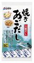 焼きあごだし 56g