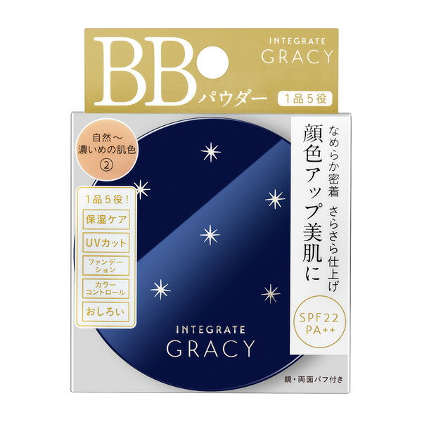 【インテグレート グレイシィ】エッセンスパウダーBB 2