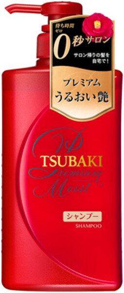 TSUBAKIプレミアムモイストシャンプー本体　　490mL