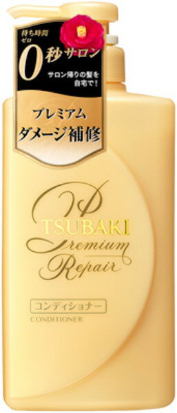 TSUBAKIプレミアムリペアヘアコンディショナー本体　　490mL