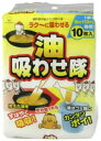 油吸わせ隊 10枚入