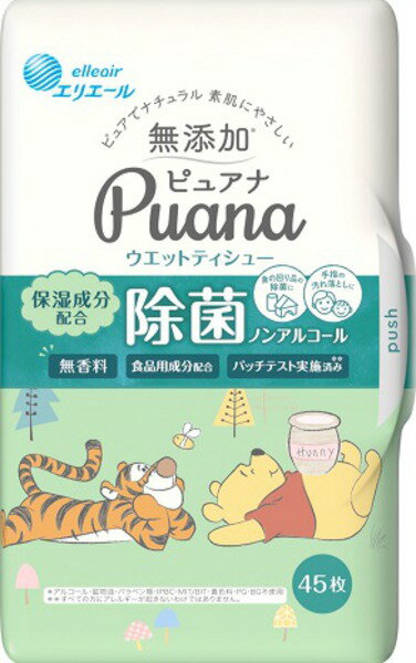 ☆ピュアナウェットティシュー除菌ノンアルコールタイプ（45枚）