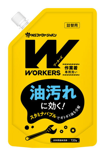 WORKERS作業着液体洗剤　　詰替720g