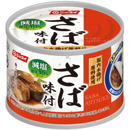 送料無料【24個セット】スルッとふたさば味付減塩　　190g