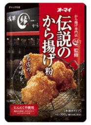 伝説のから揚げ粉　　100g