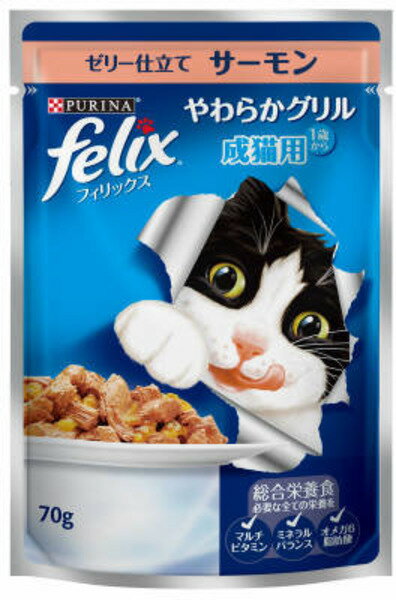 【ペット用品】フィリックスやわらかグリル成猫用ゼリー仕立てサーモン（70g）