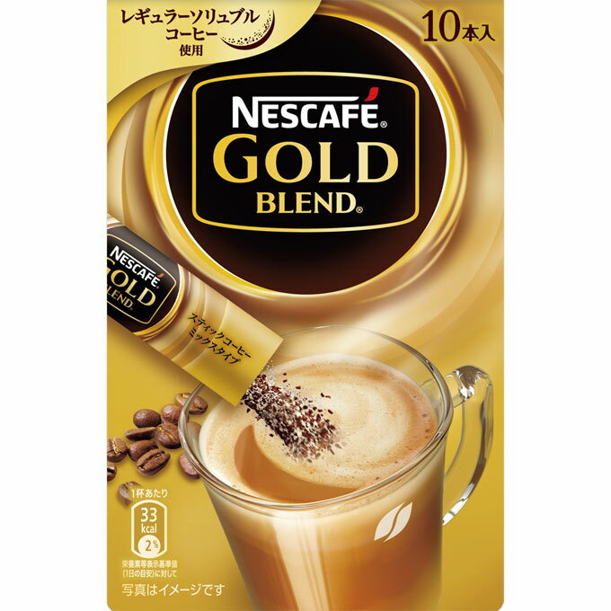 ネスカフェGBスティックコーヒー　　10P