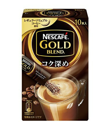 ネスカフェゴールドブレンドコク深めスティックコーヒー　　10P