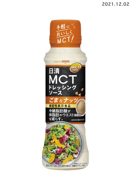 商品詳細大さじ1杯で3gのMCTオイル摂取できます販売元日清オイリオグループ株式会社問合先〒104-8285　東京都中央区新川1-23-1　日清オイリオグループ株式会社　お客様相談窓口　0120-016-023原産国日本商品区分マヨネーズ・ドレッシング広告文責ゴダイ(株) 楽天市場店メールアドレス　e-godai_4@shop.rakuten.co.jp電話番号　 079-268-2777