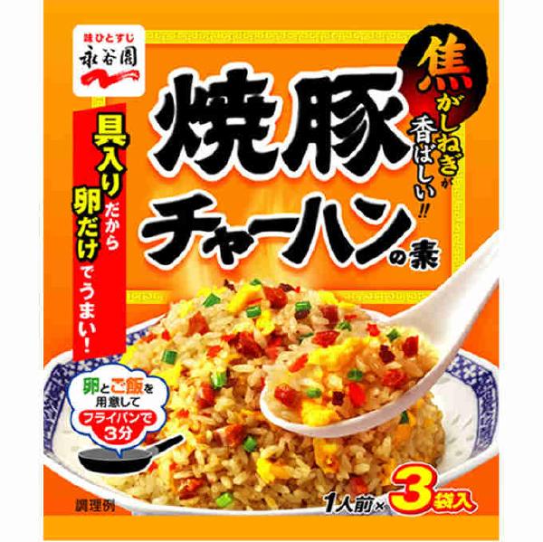 ネコポス送料200円商品/焼豚チャー