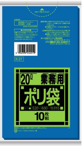 ☆K‐21業務用ポリ袋20L青10枚（10枚