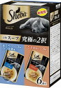 【ペット用品】シーバアミューズお魚スープ究極の2択（40g×6袋）