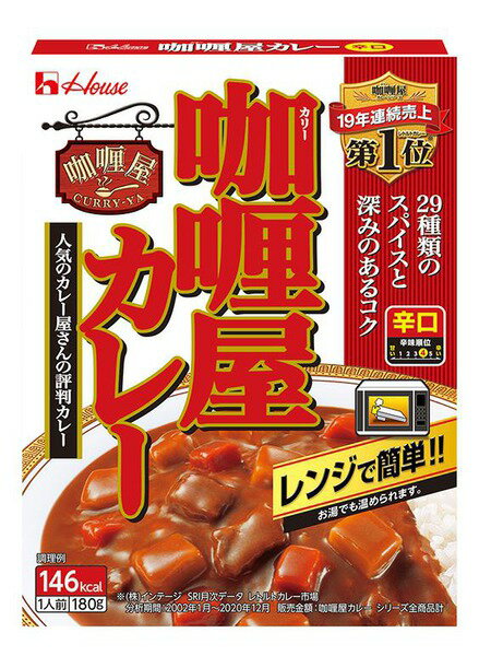 カリー屋カレー辛口　　180g