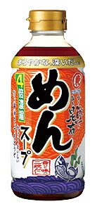 ヒガシマルめんスープ　　400ml