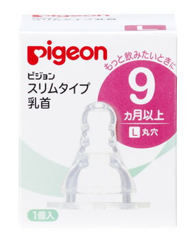 スリムタイプ乳首9ヵ月以上 L1個入 スリムタイプ乳首9ヵ月以上 L1個入