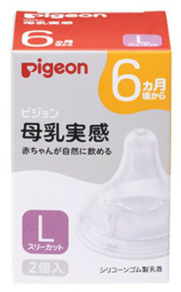 商品詳細母乳実感は、60年以上の研究が生んだ「自然に飲める」を追求した設計の哺乳びんです。販売元ピジョン株式会社問合先ピジョン株式会社0120-741-887原産国タイ商品区分日用品広告文責ゴダイ(株) 楽天市場店メールアドレス　e-godai_4@shop.rakuten.co.jp電話番号　 079-268-2777