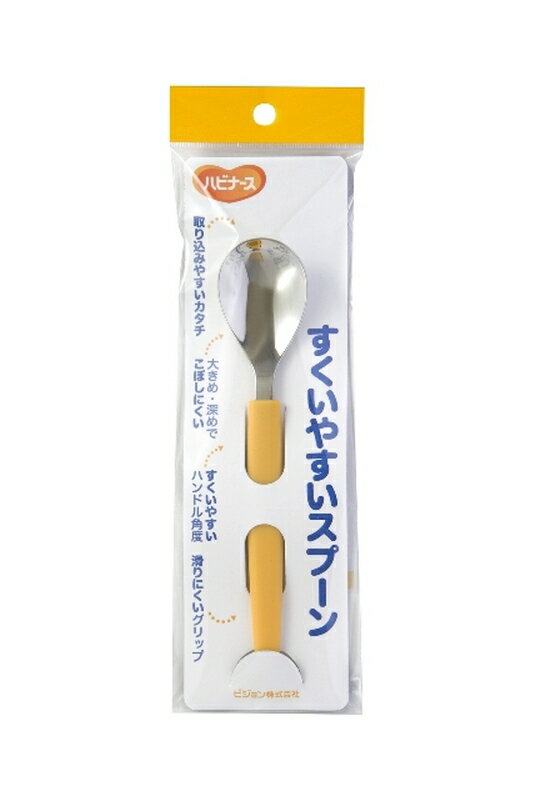 ハビナースすくいやすいスプーン　　1本入