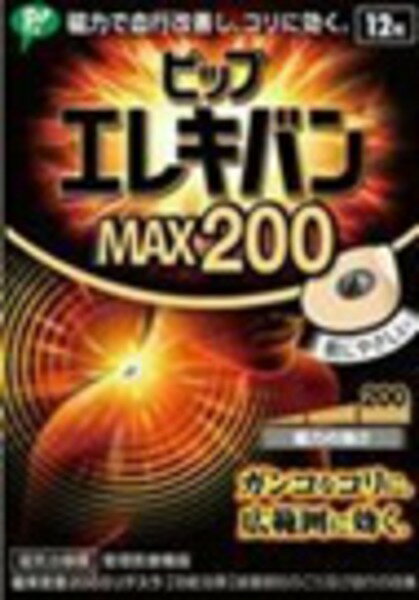 販売元ピップ問合先ピップお客様相談室06−6945−4427原産国日本商品区分管理医療機器228AGBZX00091000広告文責ゴダイ(株) 楽天市場店メールアドレス　e-godai_4@shop.rakuten.co.jp電話番号　 0...