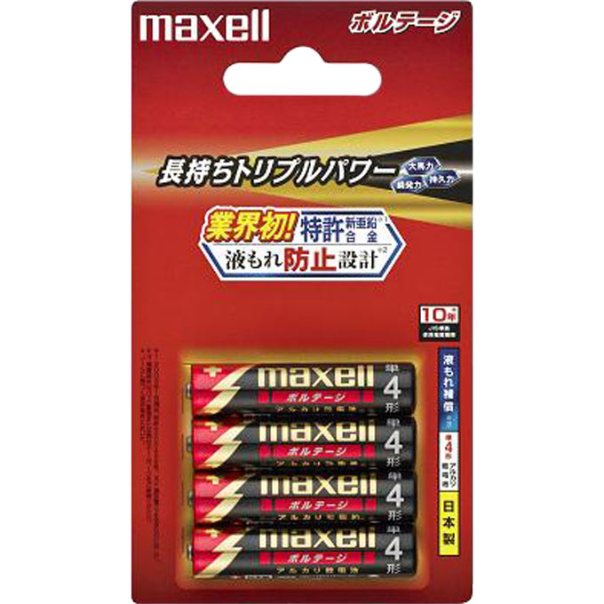 Maxellボルテージ単4　　4本