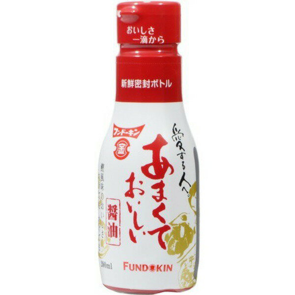 あまくておいしい醤油（200ml）