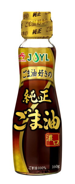 ごま油の人気おすすめランキング20選【美味しいかどやのごま油も ...