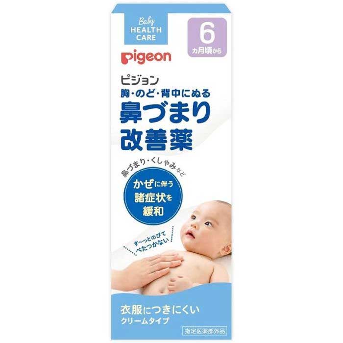 ☆ピジョン鼻づまり改善薬　　50g