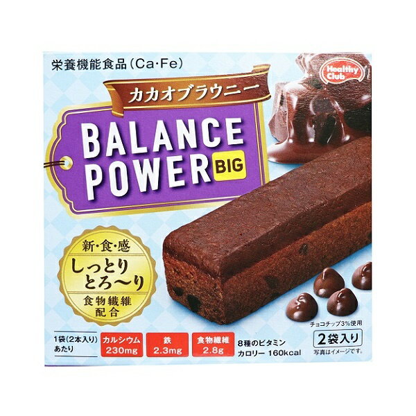 送料無料【64個セット】バランスパワービッグカカオブラウニー