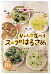 【8個セット】おいしさ選べるスープ春雨　　10食入