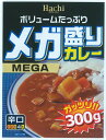 メガ盛カレー辛口 300g