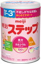 送料無料【8個セット】ステップ 800g