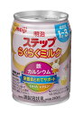 明治ステップらくらくミルク(240ml)