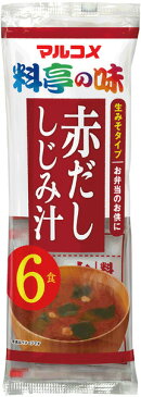 即席生みそ汁赤だししじみ（6食）